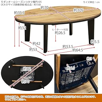 Amazon.co.jp : サカベ モダンオールシーズンこたつ 木製